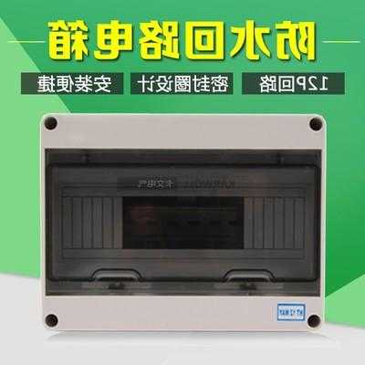 上海配电箱防水盒安装厂家？配电箱防水等级怎么看？